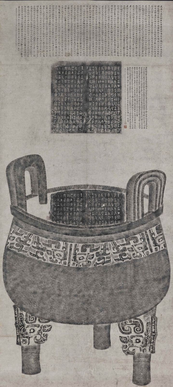大盂鼎全形拓